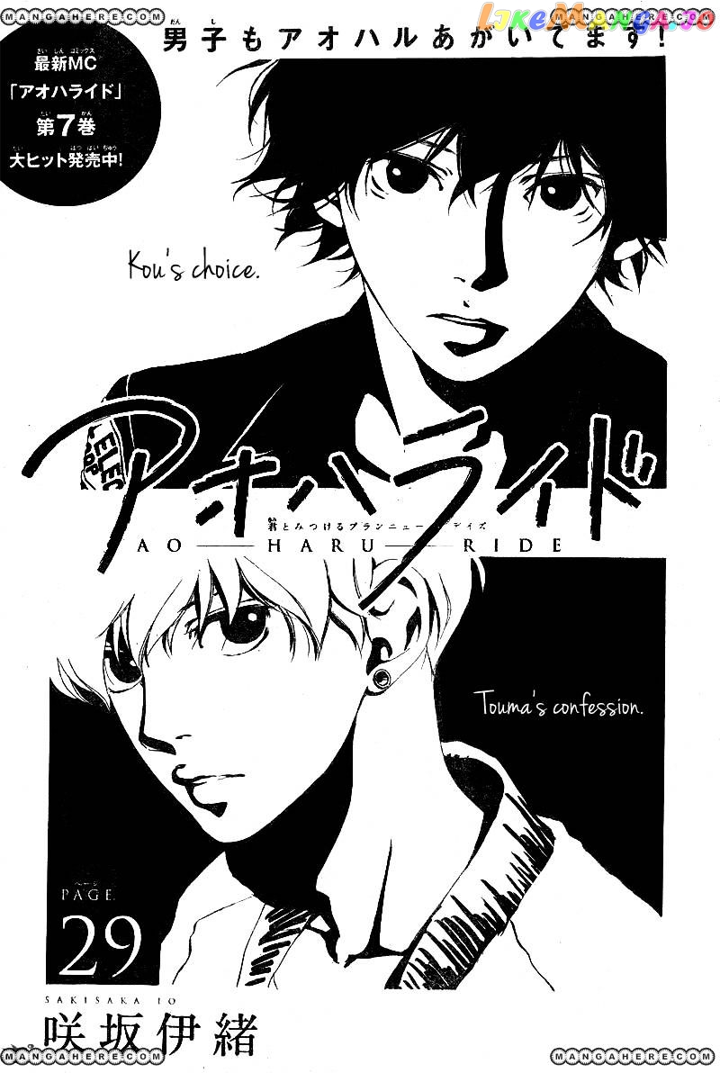 Ao Haru Ride, Chapter 29 image 04